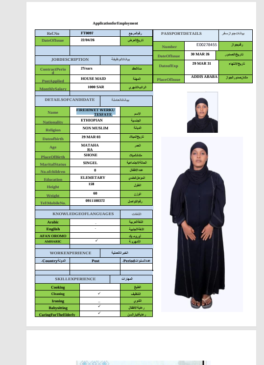 إثيوبيا